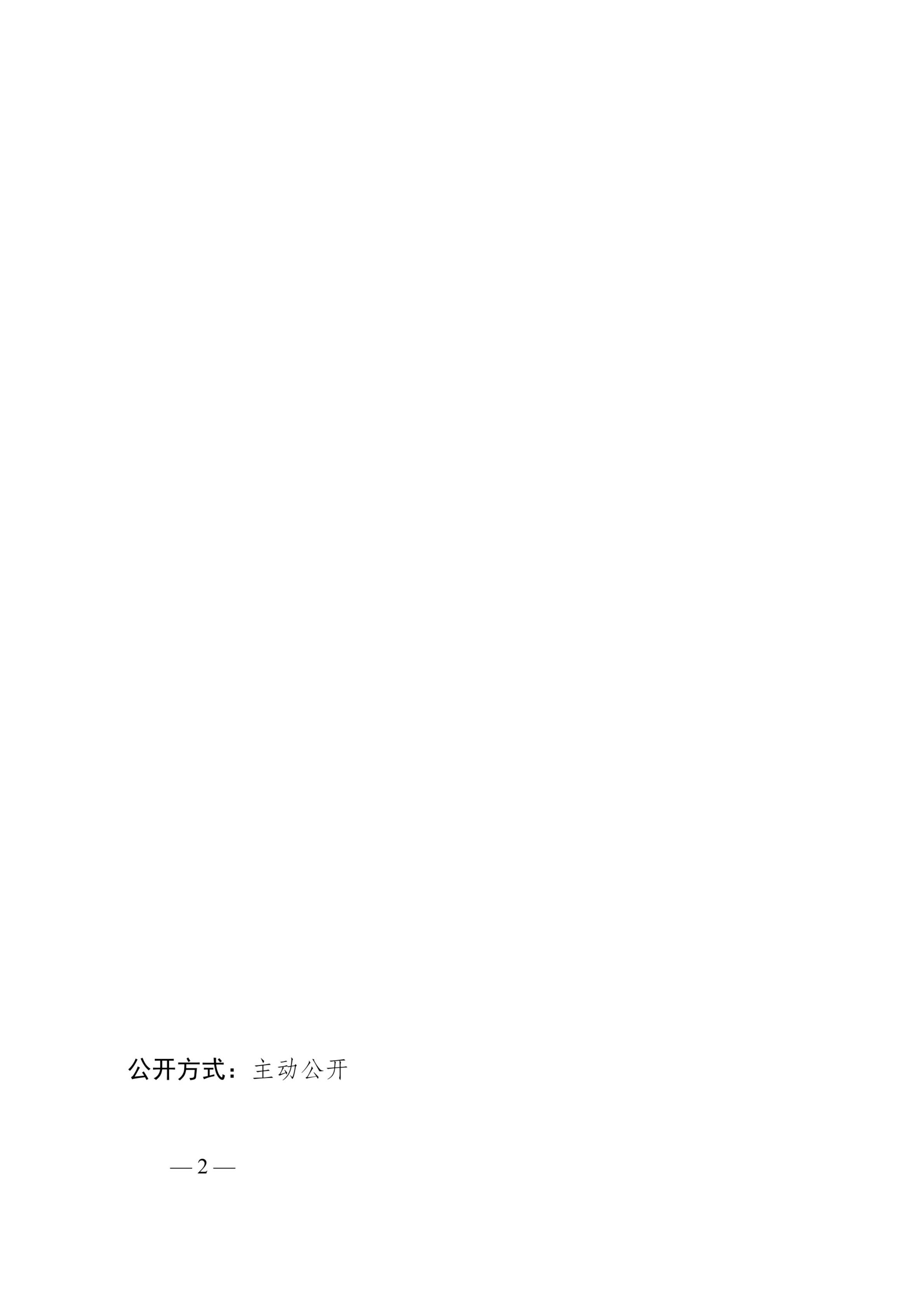 TG反波胆足球平台关于广州市政协十四届第二次会议第2102号提案会办意见的函_01.jpg