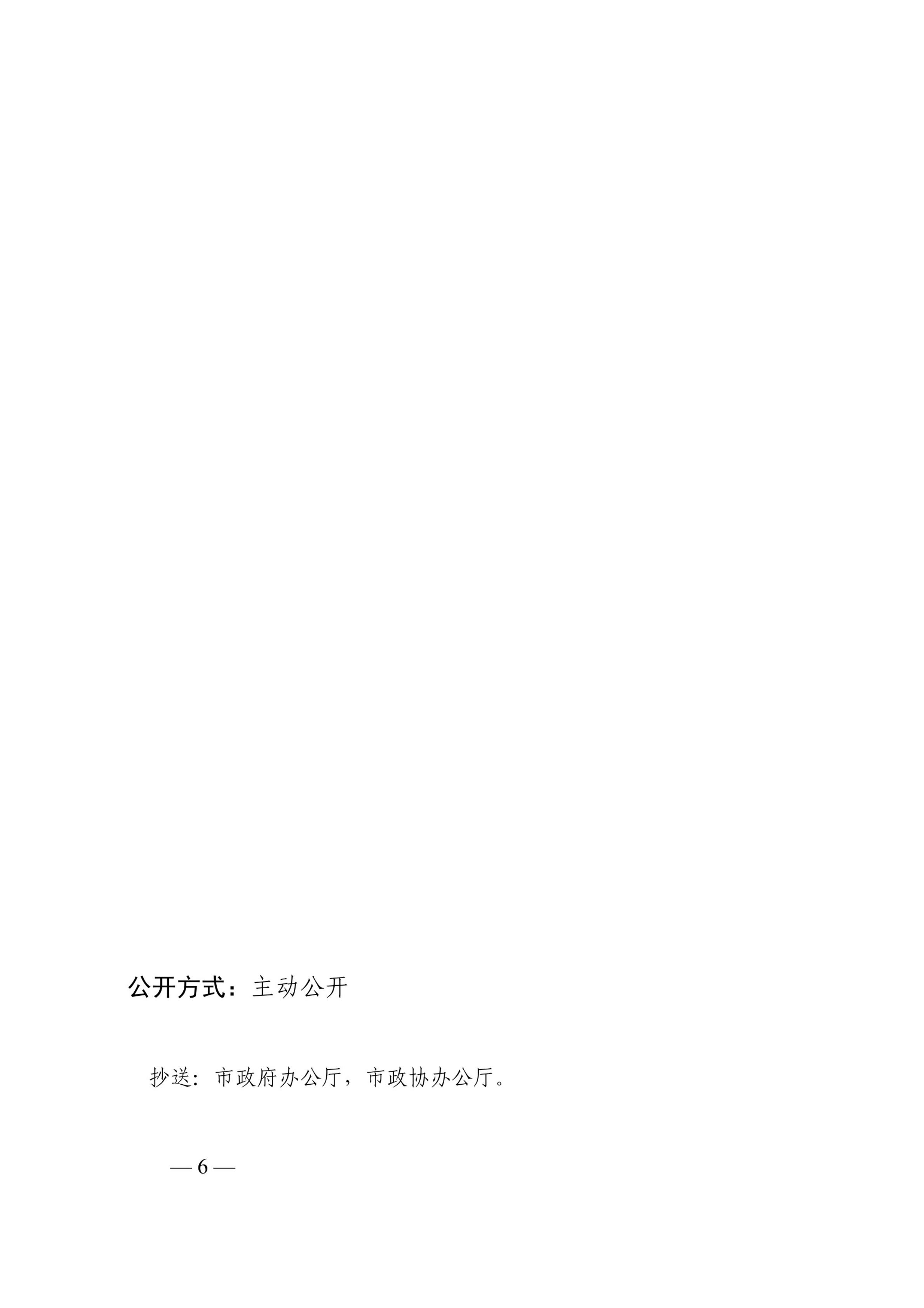 TG反波胆足球平台关于政协十四届广州市委员会第二次会议第2071号提案答复的函_05.jpg