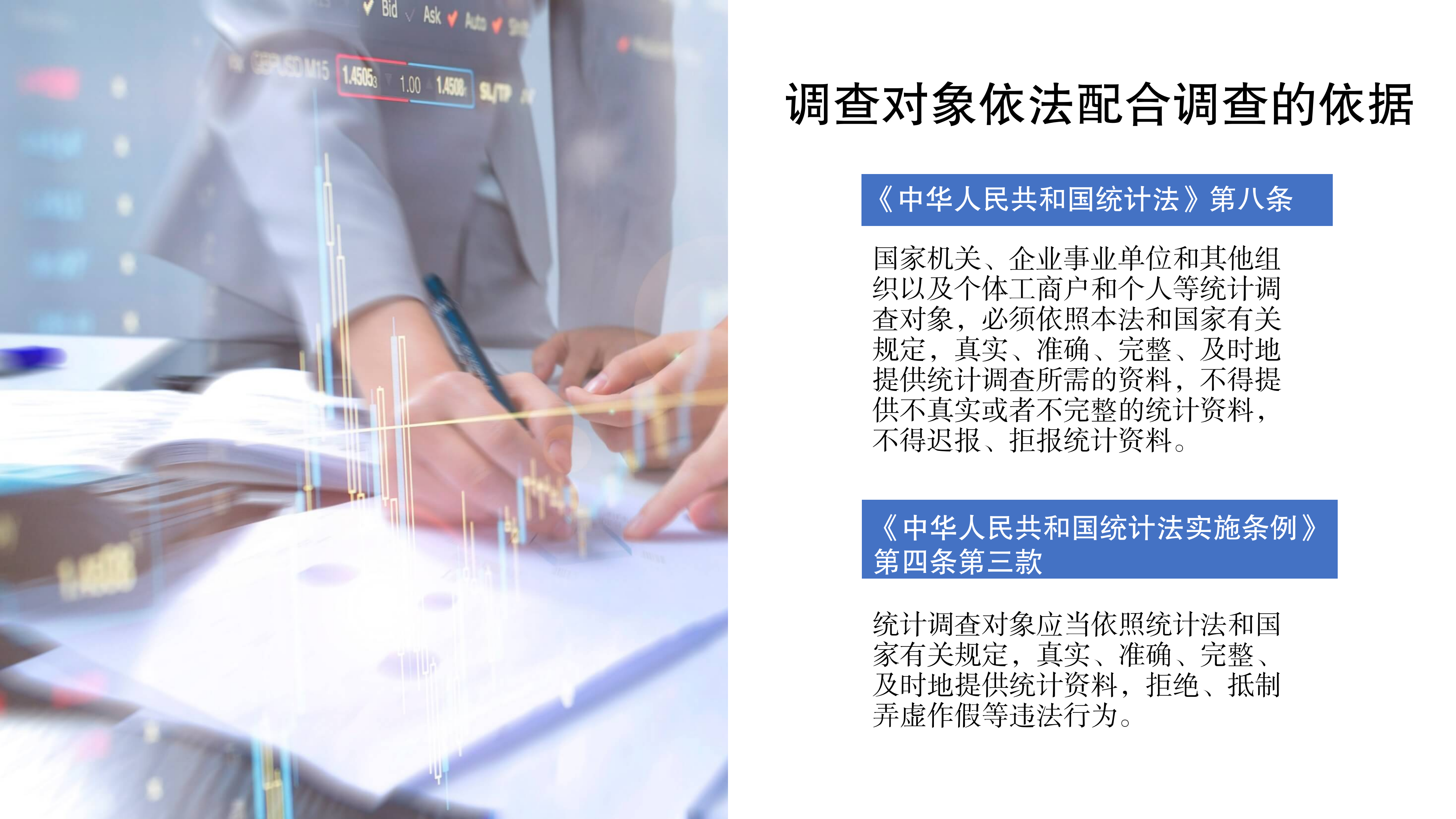 【图片解读】《致规模以上服务业调查单位的一封信》解读_04.png